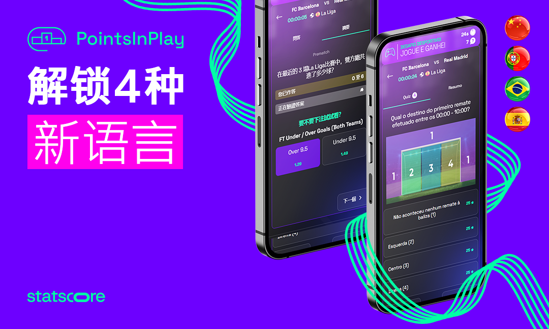 从中文到葡萄牙语–PointsInPlay 提供新的语言版本